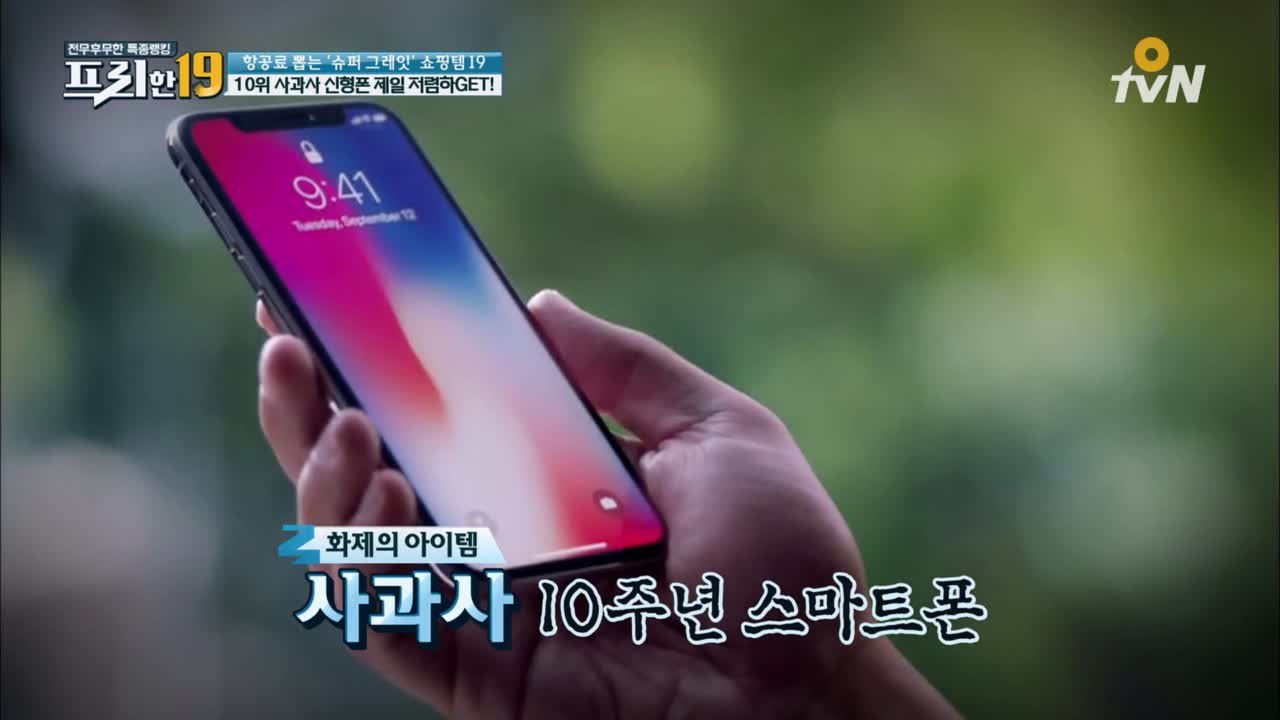 없어서 못 파는 사과 신형 폰, 일본에서 더 저렴하게 판다?