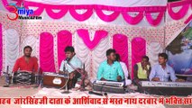 Bhajan - Guru Ne Mangai Chela - Rajasthani Video Song | FULL HD | Marwadi Live | Anita Films | Bhakti Sandhya | Jagran | Devotional | Online Bhajans