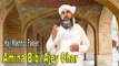 Haji Makhnoo Fakeer - | Amina Bibi Ajey Ghar | HD Video | Naat