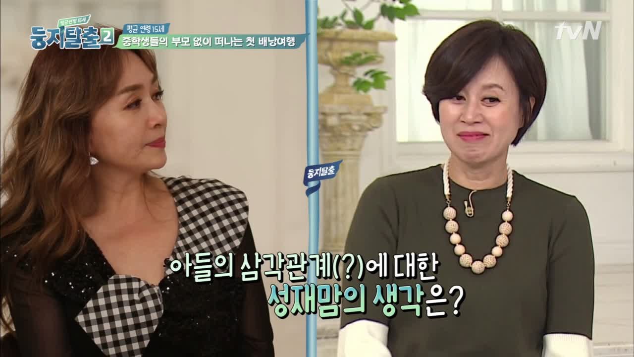 (둥지토론) 박해미 VS 박미선! '결혼' 빨리해? 말아?