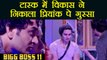 Bigg Boss 11: Vikas Gupta gets angry on Priyank over Divya during luxury budget task | FilmiBeat