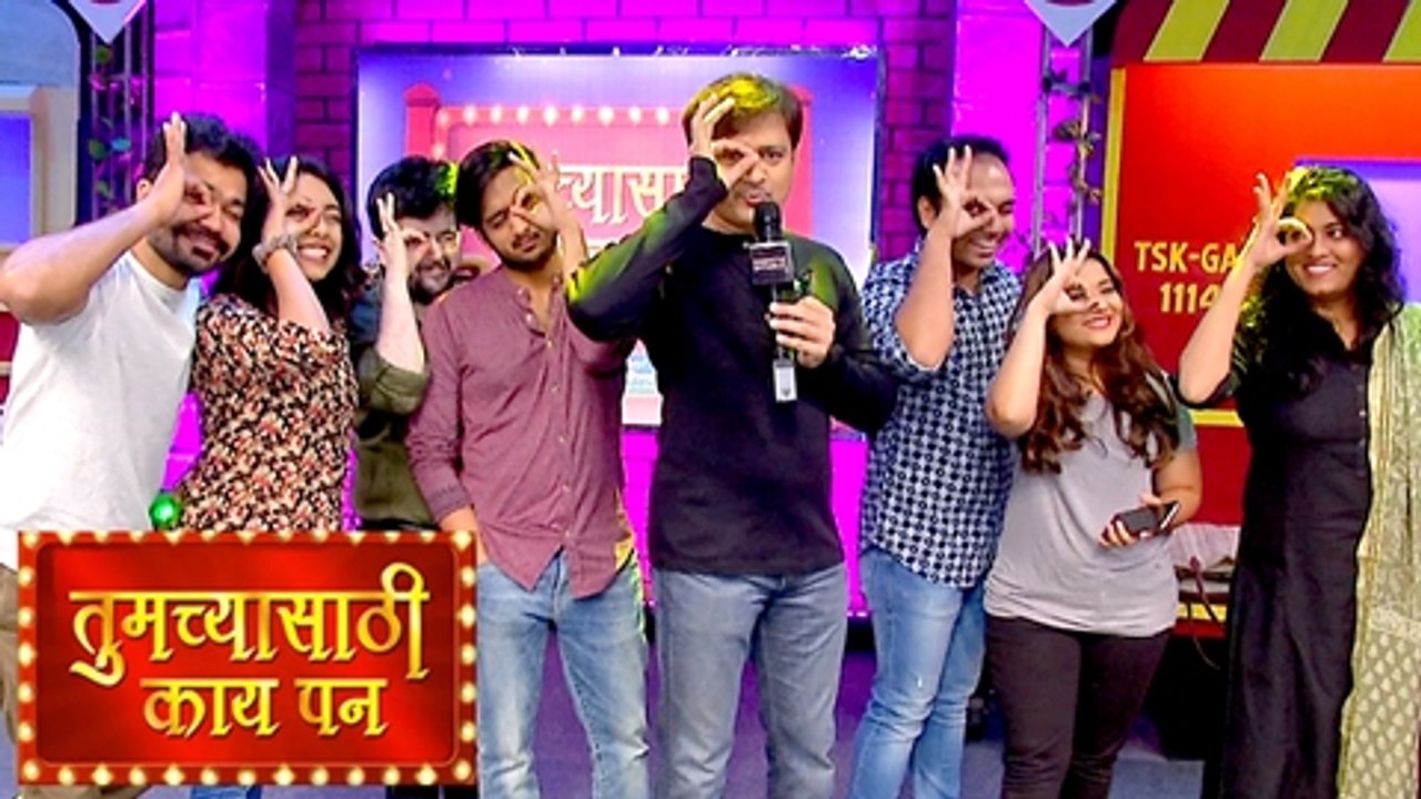 FUN Interactive with Starcast of Amar Photo Studio | Marathi Natak 2017 | Tumchyasathi Kay Pan