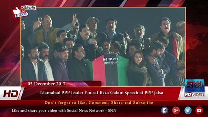 Islamabad PPP leader Yousaf Raza Galani Speech at PPP jalsa