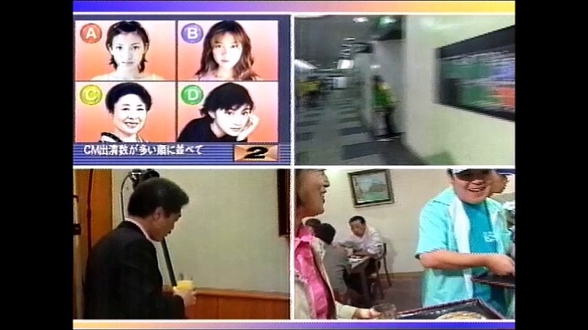 裕之 井本のオールスター感謝祭00春 オールスター後夜祭18春 ...