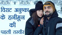 Virat Kohli Anushka Sharma post First Honeymoon Picture |वनइंडिया हिंदी