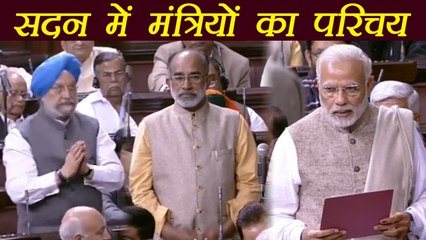 PM Narendra Modi ने  Parliament में कराया Ministers का परिचय | वनइंडिया हिन्दी