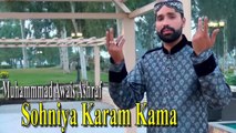 Muhammmad Awais Asrhad Chishti - | Sohniya Karam Kama | Naat | HD Video