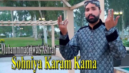 Muhammmad Awais Asrhad Chishti - | Sohniya Karam Kama | Naat | HD Video