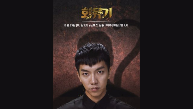 [화유기 무빙포스터] 이승기, 옥황상제와도 맞짱 뜨는 ′손오공′ 퇴폐美 발산 !