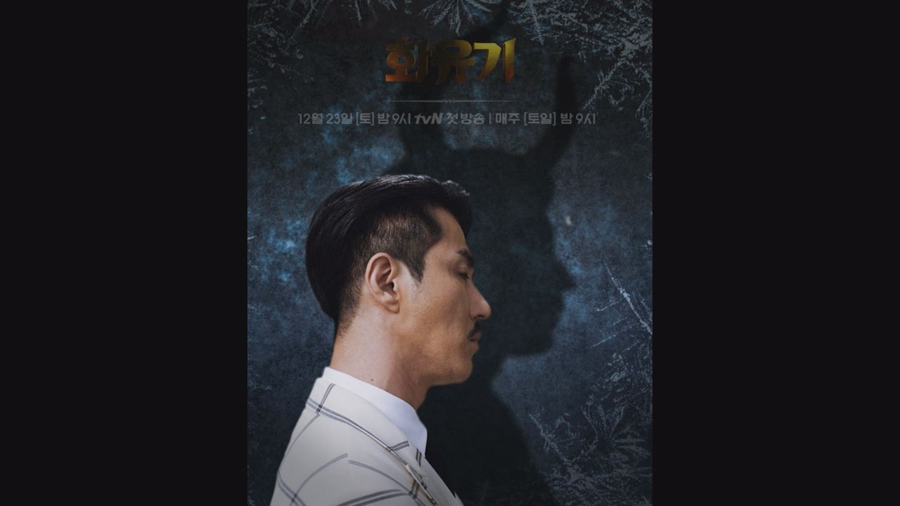 [화유기 무빙포스터] 차승원,′내가 바로 젠틀요괴 ′우마왕′이로소이다!′ (aka. 포스 甲)