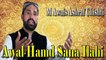 Muhammmad Awais Asrhad Chishti - | Awal Hamd Sana Ilahi | Naat | HD Video