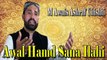 Muhammmad Awais Asrhad Chishti - | Awal Hamd Sana Ilahi | Naat | HD Video