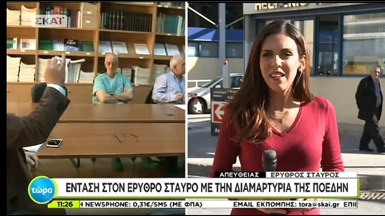 ΒΙΝΤΕΟ από το «ντου» της ΠΟΕΔΗΝ στον Ερυθρό Σταυρό