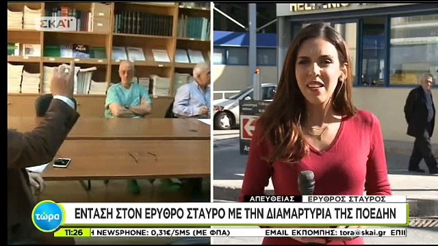 ΒΙΝΤΕΟ από το «ντου» της ΠΟΕΔΗΝ στον Ερυθρό Σταυρό