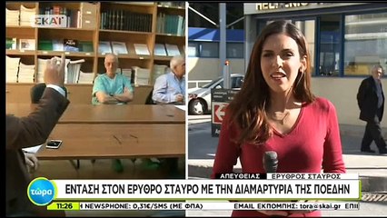 ΒΙΝΤΕΟ από το «ντου» της ΠΟΕΔΗΝ στον Ερυθρό Σταυρό