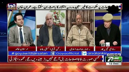 GOYA with Arsalan Khalid – 12th December 2017