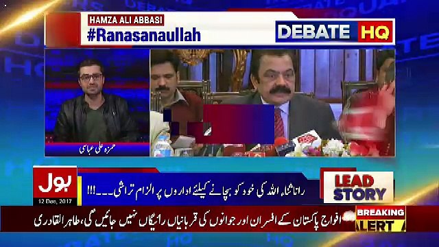 Bol News Headquarter – 12th December 2017