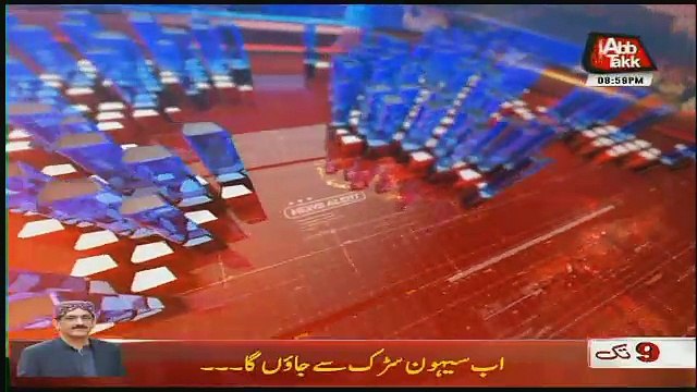 Abbtak News 9pm Bulletin – 12th December 2017