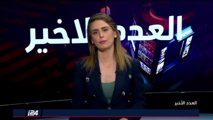 العدد الأخير 12/12/2017 برنامج يومي لعناوين الصحف الاسرائيلية والعربية والفلسطينية والدولية