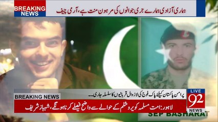 2nd Lieutenant Abdul Mueed gets martyred along with companion
