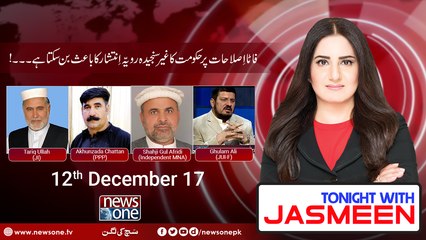 TONIGHT WITH JASMEEN | 12 December-2017 | Tariq Ullah | Akhunzada Chattan | Shahji Gul Afridi | Ghulam Ali |