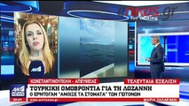 ΤΣΑΒΟΥΣΟΓΛΟΥ ΑΙΓΑΙΟ