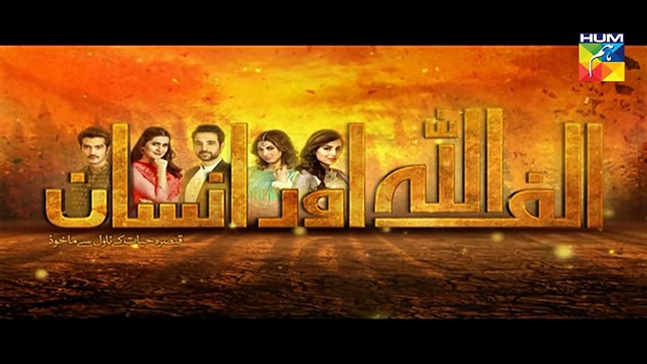Alif Allah Aur Insaan Episode 34 HUM TV Drama - 12 December 2017