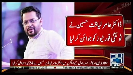 Breaking News - Aamir Liaquat Joins Which Channel
