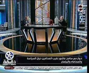 نقيب المحامين: 140 ألفا من المقيدين بالنقابة يعملون بالمهنة والباقى قاعد فى بيته