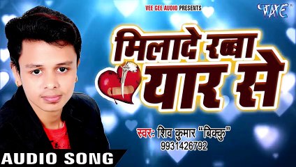 NEW दर्दभरा गीत - मिलादे रब्बा - Milade Rabba Yaar Se - Bhojpur_HIGH