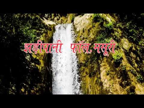 JHARIPANI WATER FALL MUSSOORIE || NATURE || ECO TOURISM || VISIT MUSSOORIE UTTARAKHAND