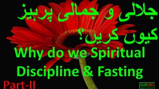 Jalali Aur Jamali  parhez kiyoun karein Why do we Spiritual Discipline Fasting Part-2 Azeem Qudrat