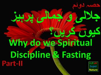 Jalali Aur Jamali  parhez kiyoun karein Why do we Spiritual Discipline Fasting Part-2 Azeem Qudrat