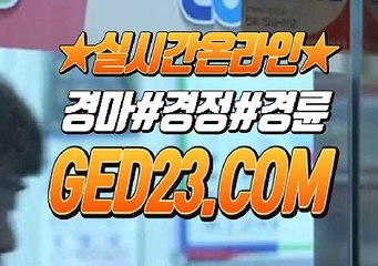 경마문화 ζζζ G E D 2 3 쩜 컴 ζζζ 경마
