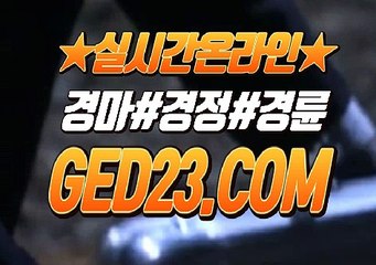 경마총판 ζζζ G E D 2 3 . C O M ζζζ 경마사이트