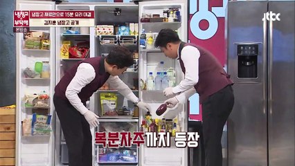 술 못 마시는 김지훈 냉장고에 가득한 '그녀를 기다리는 술들' 냉장고를 부탁해 146회-Oi1qnUzh81Y