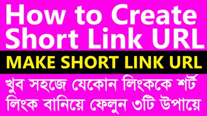 How to Create a Short Link URL
