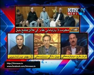 Issues- Naz Sahito- 8 PM-12th December 2017