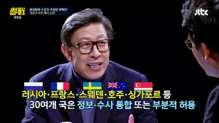 [국정원 개혁안] 유시민 '여야 치고 받는 장면 곧 보게 될 것' 썰전 248회-dcAUe4vQtZ8