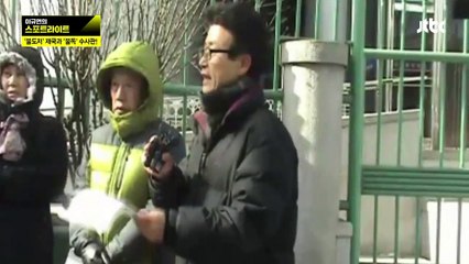 [단독 추적] '철거왕' 이금열을 조사하던 현직 경찰의 외압 폭로! 이규연의 스포트라이트 127회-eUR-aDdtO7Y
