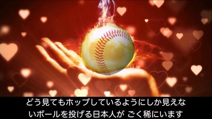 日本一のストレートを投げる日本人TOP6-nf9bmoThPMU