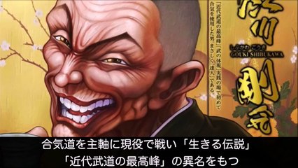 漫画バキのモデルになった人物10選-ETxqaRpWywA