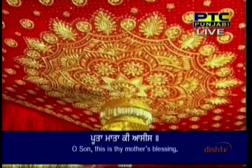 Gurbani Kirtan - ਪੂਤਾ ਮਾਤਾ ਕੀ ਆਸੀਸ ।।