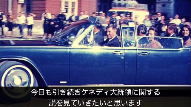 正体不明！バブーシュカ・レディの謎とケネディ大統領事件の謎「中編」〜何処かで失くしたあいつのアイツ〜-HtXnrOVFTsc