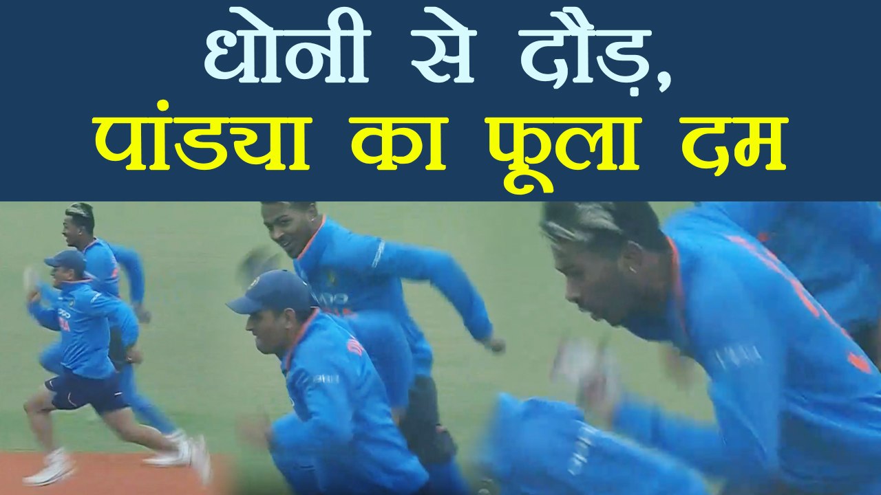 India VS Sri Lanka 2nd ODI : MS Dhoni beats Hardik Pandya in 100m sprint | वनइंडिया हिंदी