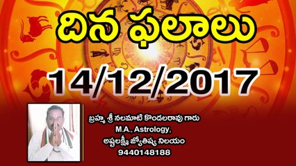 Daily Horoscope Telugu దిన ఫలాలు 14 -12-2017