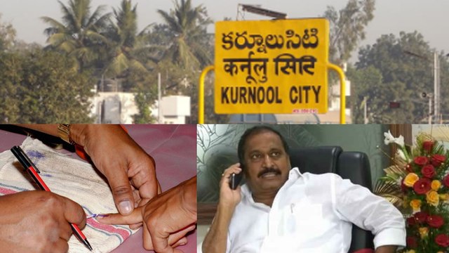 కర్నూలు MLC స్థానానికి ఉప ఎన్నిక...!