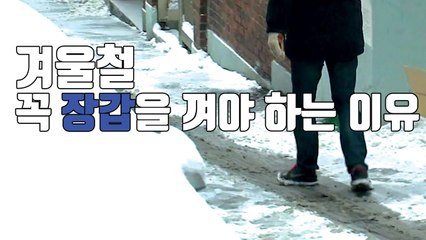 [자막뉴스] '사고 속출' 빙판길 안전 수칙 / YTN