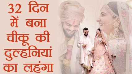 Virat Kohli की दुल्हनियां Anushka का लहंगा 32 दिन में हुआ तैयार, Know Specialties  । वनइंडिया हिंदी