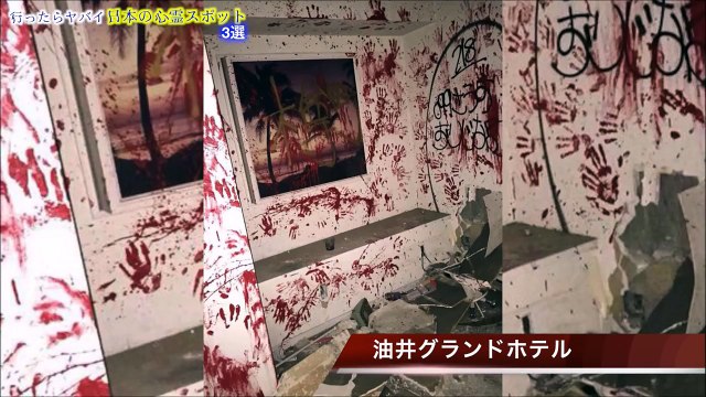 行ったらヤバイ！日本の心霊スポット3選-gRG78C5kOjs